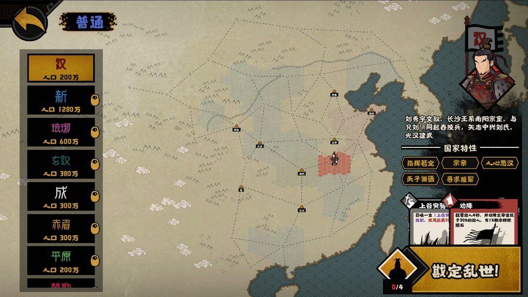 无悔华夏谥号光获得条件攻略