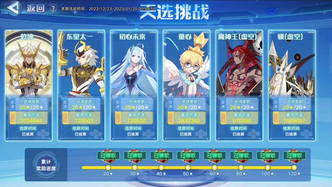奥拉星手游天选挑战普通模式满星打法推荐