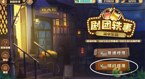 四叶草剧场剧团轶事湖中乐园全收集奖励