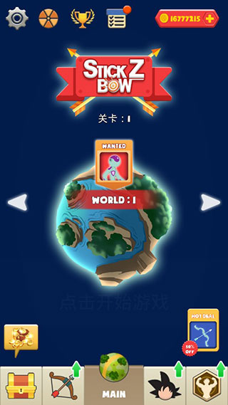 超帅弓箭手游戏