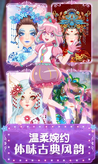 巴啦啦魔法美妆2安装