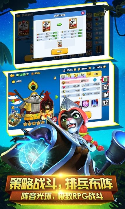 动物大乱斗下载