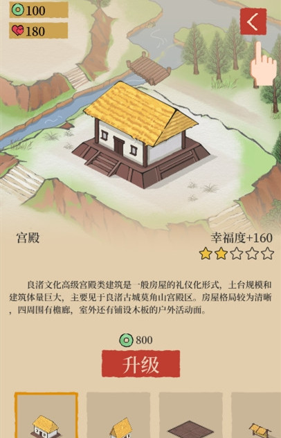 生活在良渚安装