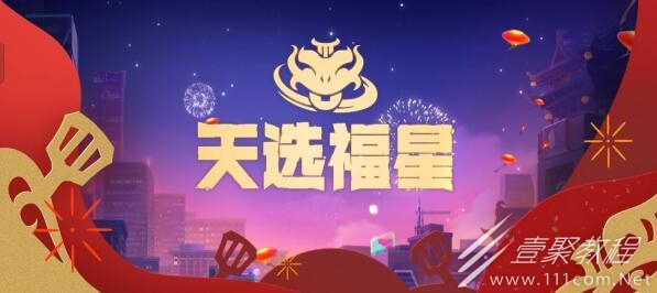金铲铲之战福星赌明昼刺客黛安娜阵容搭配推荐