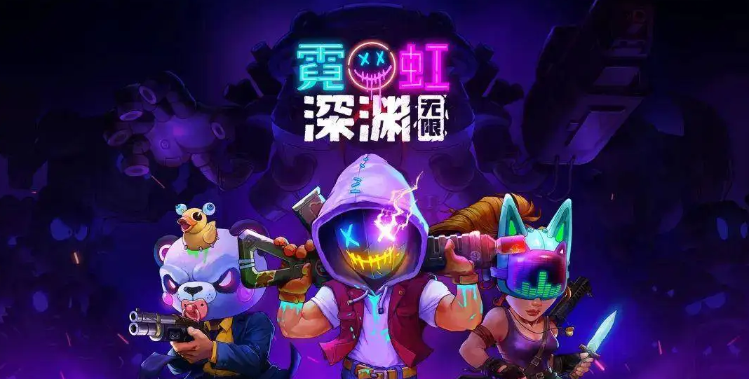《霓虹深渊无限》愤怒杏鲍菇强度攻略