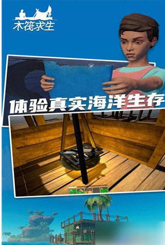 木筏求生2怎么喝水