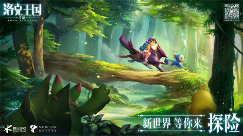 洛克王国手游和端游互通吗
