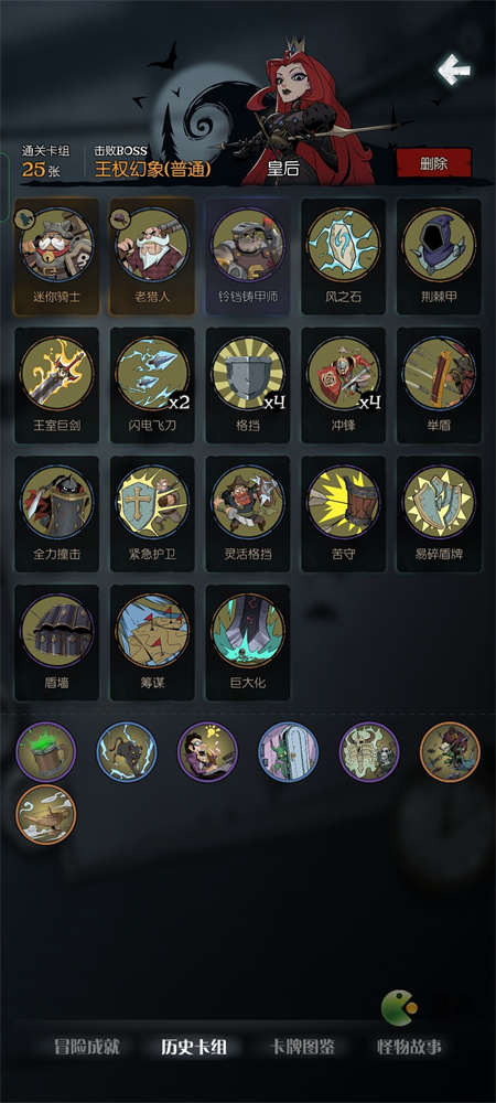 月圆之夜愿望之夜皇后通关攻略