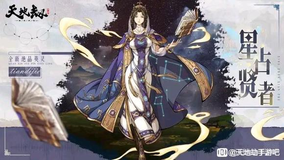 《天地劫手游》2023天涯归客兑换码分享