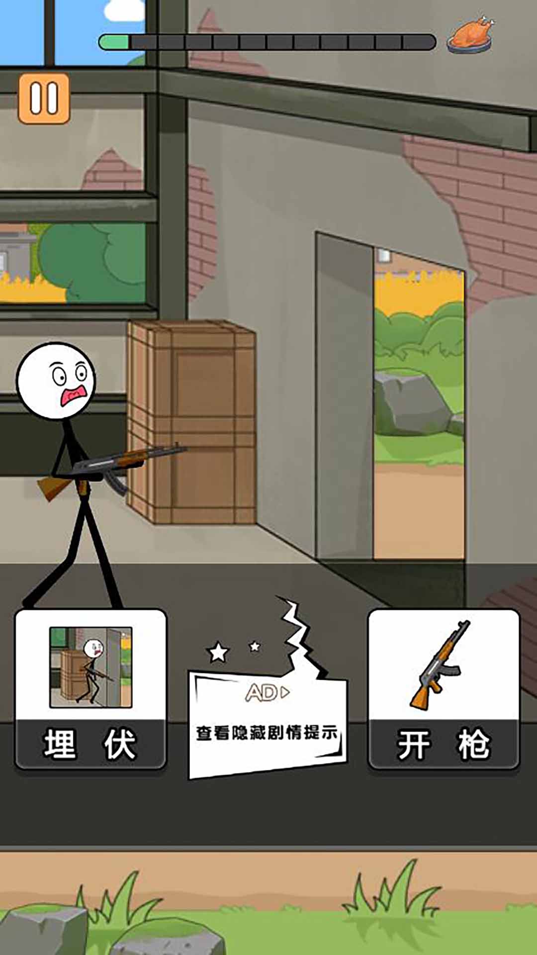 火柴人吃鸡精英游戏安装