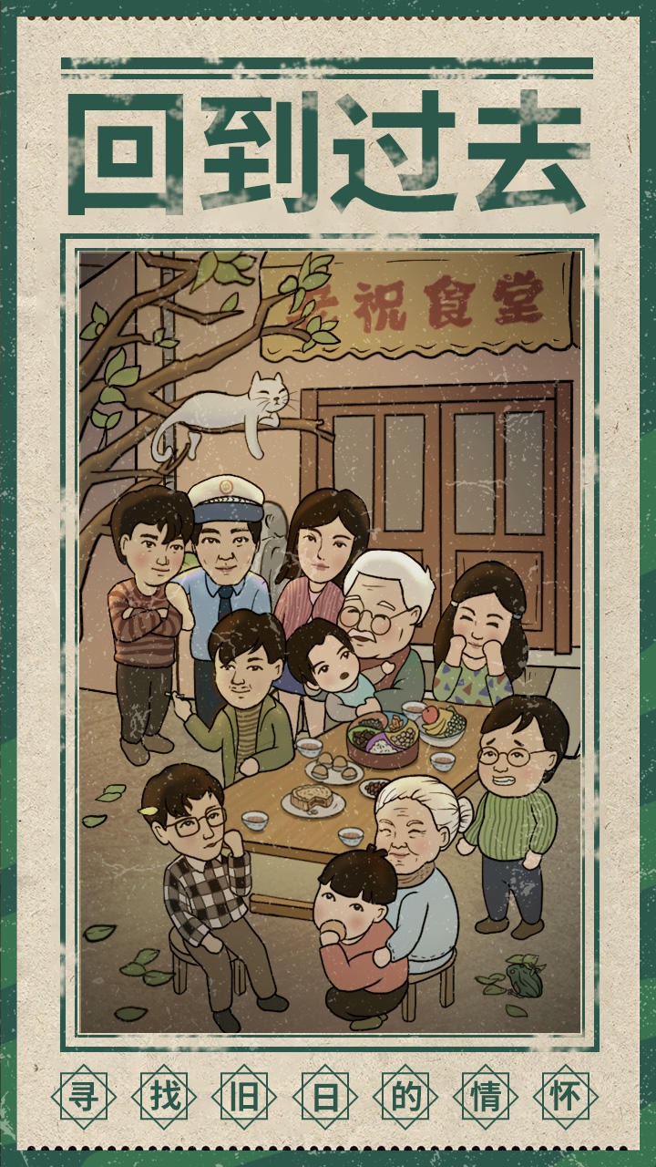 来这家小馆坐坐手机版
