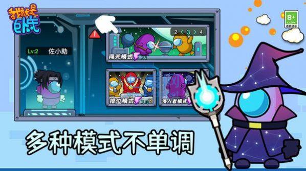 我就是卧底下载最新版
