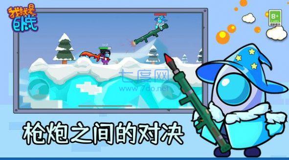 我就是卧底下载最新版