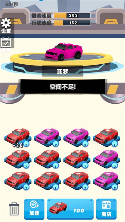 飞车狂飙安卓下载
