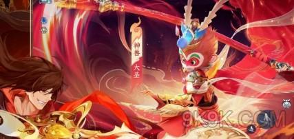 梦幻新诛仙齐天大圣神兽强度测评攻略