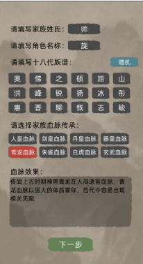 《修仙家族模拟器》怎么鸿蒙元婴？方法介绍