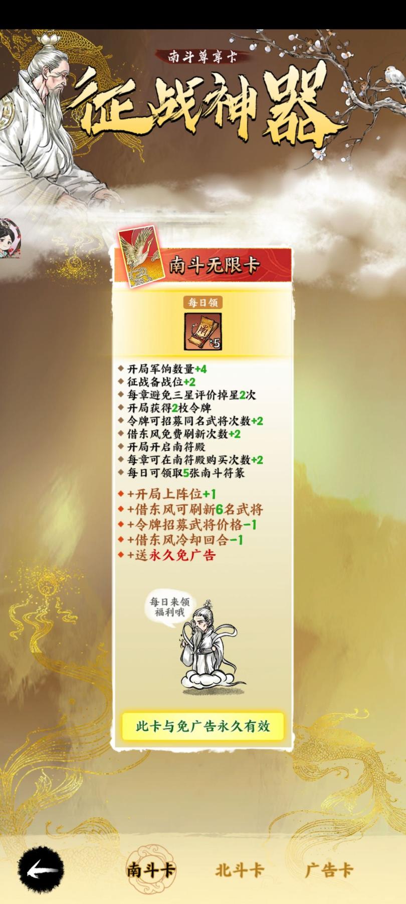 《名将之弈》开服氪金攻略