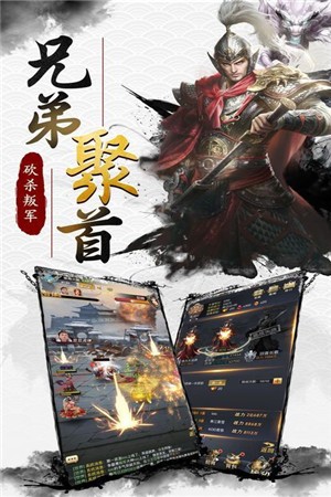三国志名将无双传