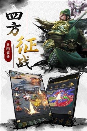 三国志名将无双传
