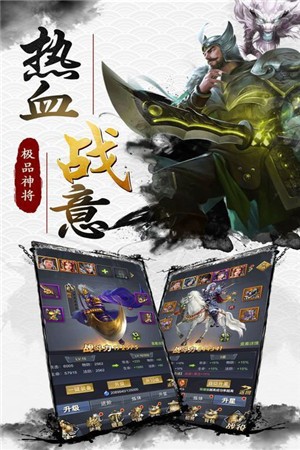三国志名将无双传