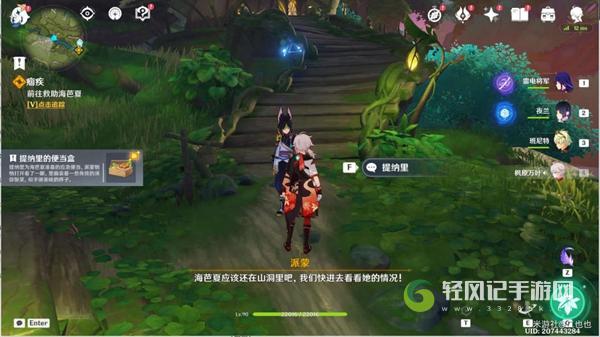 《原神》3.0须弥痼疾任务完成攻略