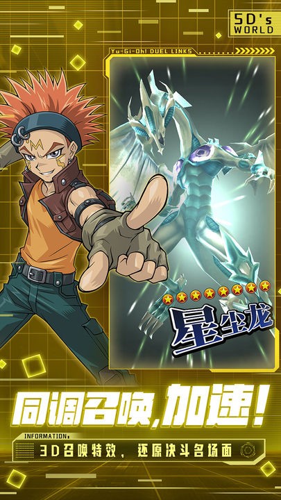 游戏王：决斗链接游戏下载
