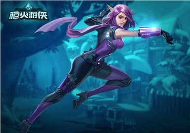 枪火游侠下载最新版