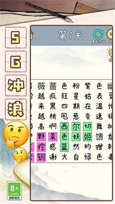 成语大咖手机版