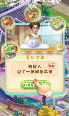民宿大当家手机版