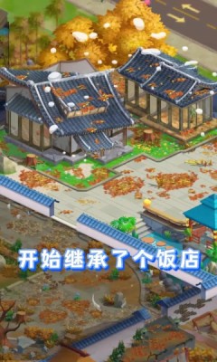 民宿大当家手机版
