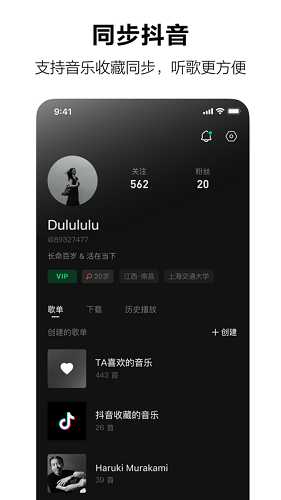 汽水音乐网页版入口在哪里 汽水音乐网页版地址在线听