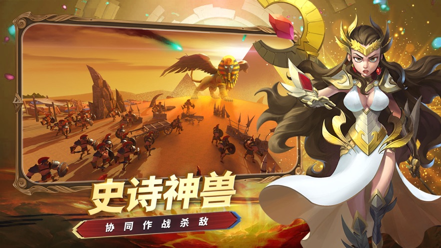 创世之争远征新世界下载安装