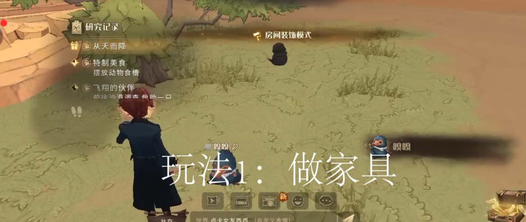 《哈利波特：魔法觉醒》神奇动物空间入口在哪里