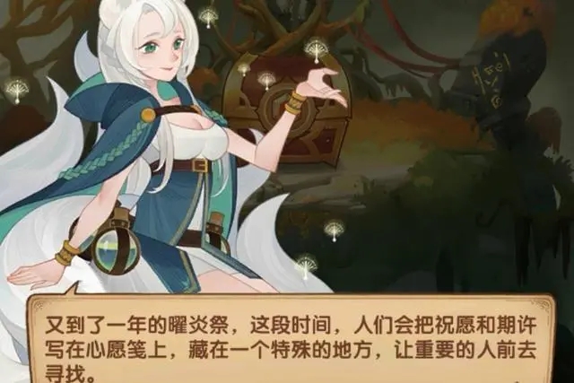 剑与远征笺语心愿换什么？ 剑与远征笺语心愿7天线索位置攻略