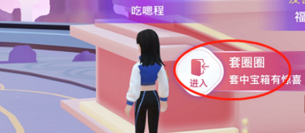 支付宝欢乐套圈圈活动入口位置介绍