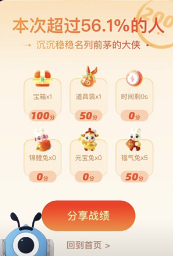 支付宝欢乐套圈圈玩不了怎么回事