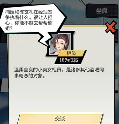 超凡之路魅力有什么用