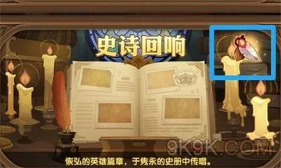 剑与远征笺语心愿线索大全攻略