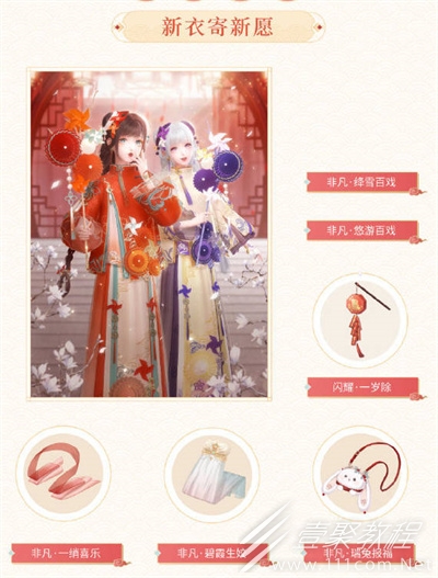 闪耀暖暖2023年新年版本福利分享