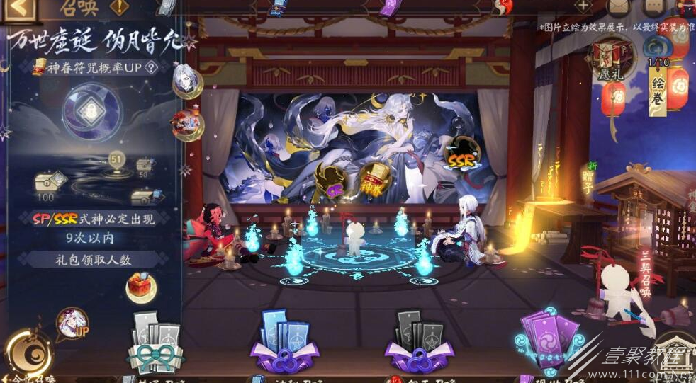 阴阳师神眷符咒多少抽必出一览2023