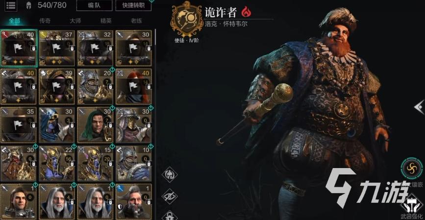 《环形战争》自选五星选哪个好？自选5星列席者推荐