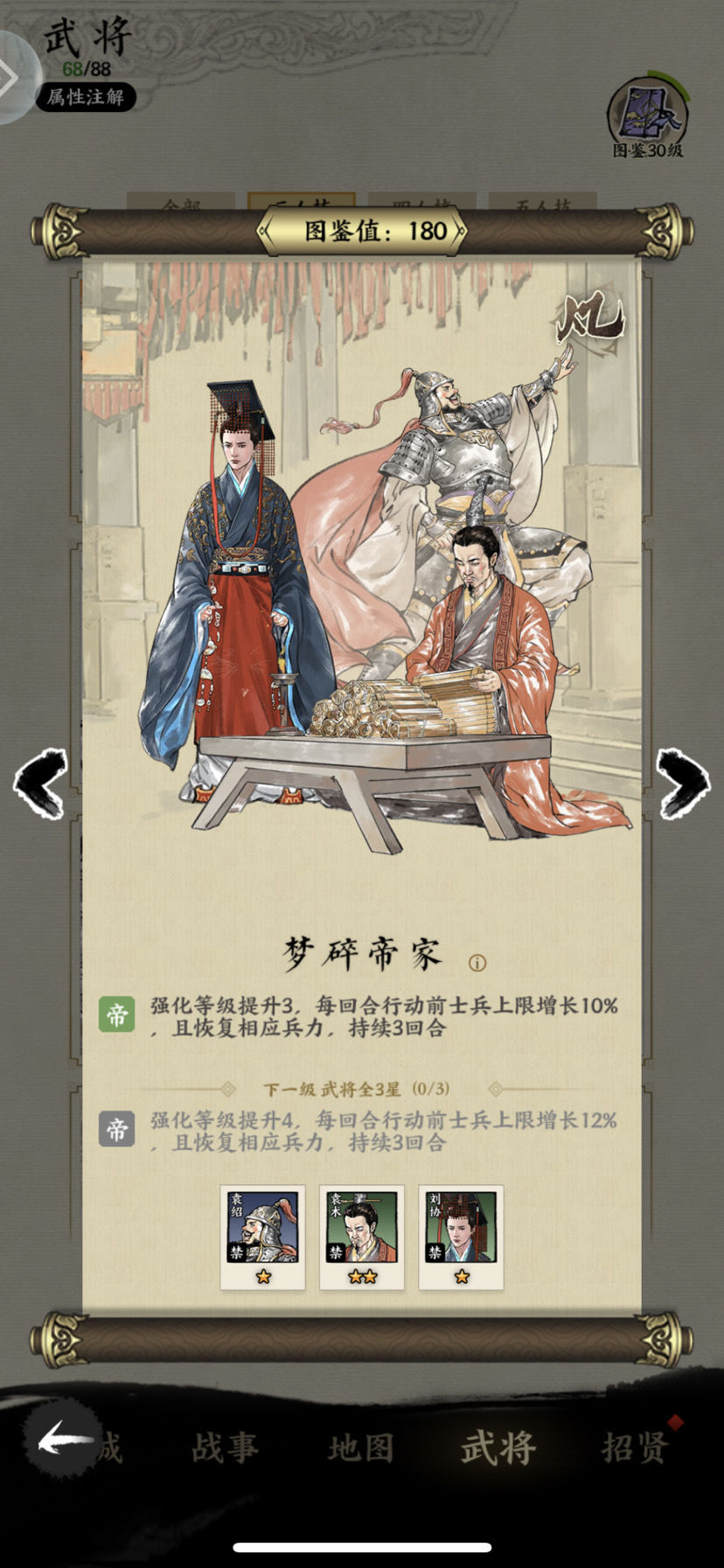 名将之弈零氪过16关通关攻略
