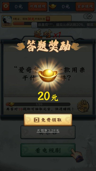 江湖答人安卓版