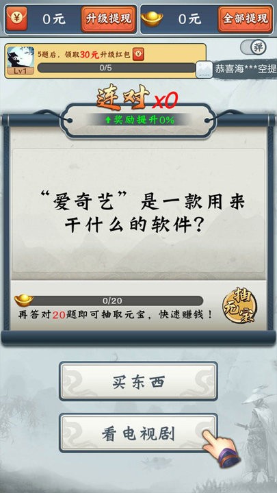 江湖答人安卓版