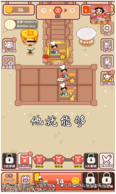 幸福美食店下载