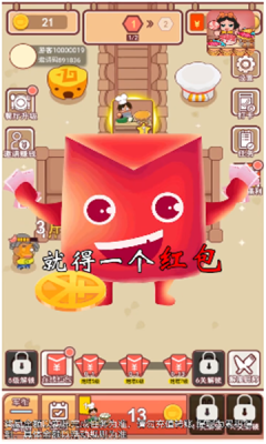 幸福美食店下载
