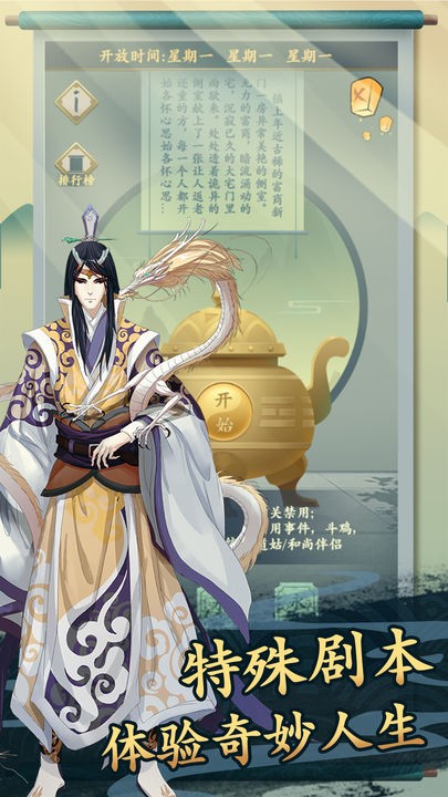 一亿小目标2游戏下载