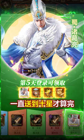 百龙争雄正式版