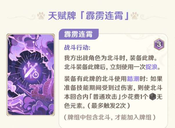 《原神》七圣召唤北斗角色卡怎么获得？
