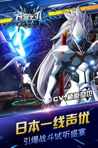 苍翼之刃2022